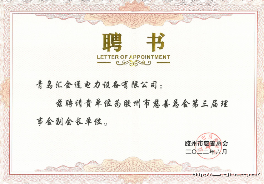 聘書(shū).png